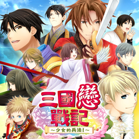 Sangoku Rensenki: Otome no Heihou! - Square (Hong Kong) - 1024x1024