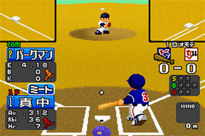 Famista Advance - Screenshot - Gameplay (null) - 480x320