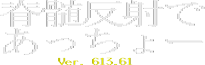 Sekizui Hansha De Acchoo - Clear Logo (null) - 400x128