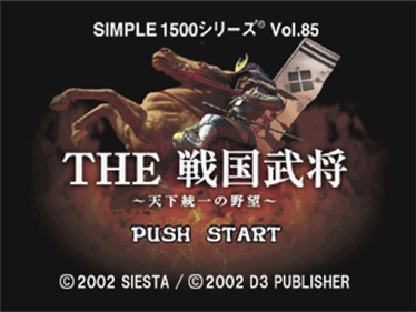 Simple 1500 Series Vol. 85: The Sengoku Bushou: Tenka Touitsu no Yabou - Screenshot - Game Title (null) - 320x240