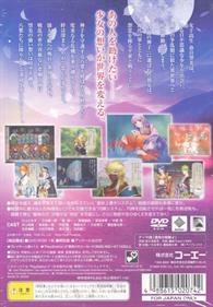 Harukanaru Toki no Naka de 3 - Box - Back (Japan) - 640x920