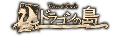 Voice of Cards: The Isle Dragon Roars - Clear Logo (Japan) - 640x196