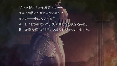 Kirigirisou - Screenshot - Gameplay (Japan) - 1280x720