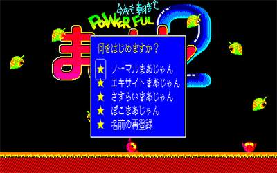 Konya mo Asa made Powerful Mahjong 2 - Screenshot - Game Select (null) - 640x400