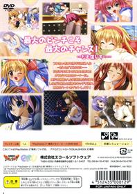 Utau: Tumbling Dice: Watashitachi 3nin, A Ge Ru - Box - Back (Japan) - 700x993