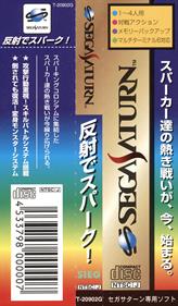 Hansha de Spark! - Banner (Japan) - 820x1400