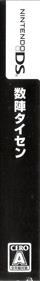 Suujin Taisen - Box - Spine (Japan) - 200x1378