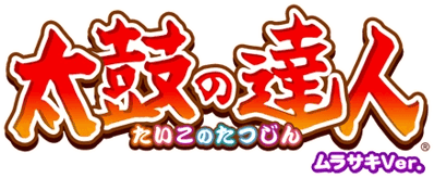 Taiko no Tatsujin: Murasaki Version - Clear Logo (null) - 437x180
