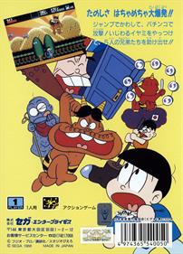 Osomatsu-kun Hachamecha Gekijou - Box - Back (Japan) - 1440x2000