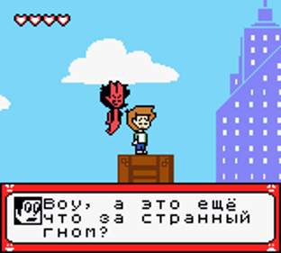 Possessed Willie: The Dream of Pixels - Screenshot - Gameplay (Russia) - 160x144
