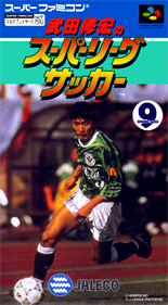 Takeda Nobuhiro no Super League Soccer - Box - Front (Japan) - 1280x2312