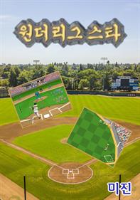 Wonder League Star: Sok-Magicball Fighting - Fanart - Box - Front (Korea) - 849x1206