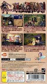 Venus & Braves: Majo to Megami to Horobi no Yogen - Box - Back (Japan) - 640x1129