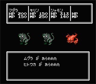 Mouryou Senki Madara - Screenshot - Gameplay (Japan) - 256x224