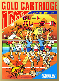 Great Volleyball - Box - Front (Japan) - 1200x1650