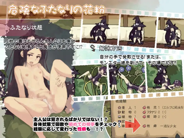 Flower Witch - Advertisement Flyer - Back (Japan) - 800x600