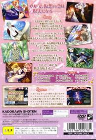 Real Rode - Box - Back (Japan) - 700x1009