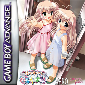 Hajimete no Orusuban - Fanart - Box - Front (Japan) - 732x732