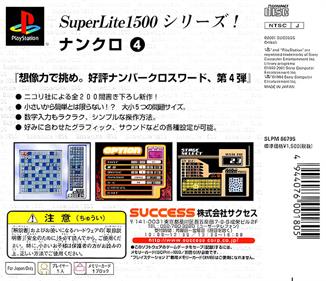 SuperLite 1500 Series: NumCro 4 - Box - Back (Japan) - 800x689