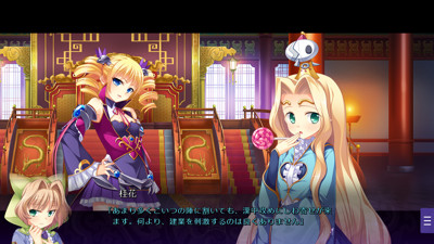 Shin Koihime † Musou -Kakumei- Souten no Haou - Screenshot - Gameplay (Japan) - 1280x720