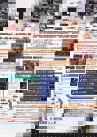 Cyber Troopers Virtual-On Force - Advertisement Flyer - Back (Japan) - 850x1200