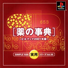 Simple 1500 Jitsuyou Series Vol. 05: Kusuri no Jiten: Pill Book 2001 Nen Ban - Box - Front (Japan) - 512x512