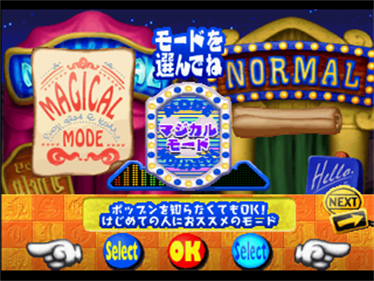 Pop'n Music: Disney Tunes - Screenshot - Game Select (null) - 320x240