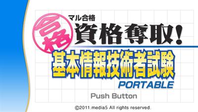 Maru Goukaku: Shikaku Dasshu!: Kihon Jouhou Gijutsusha Shiken Portable - Screenshot - Game Title (Japan) - 960x544