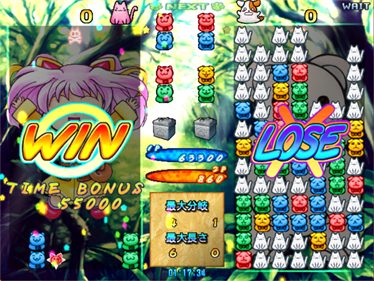 Pochi to Nyaa - Screenshot - Gameplay (Japan) - 960x720