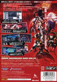 Meikyuu Cross Blood: Reloaded - Box - Back (Japan) - 640x919