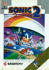 Sonic the Hedgehog 2 - Box - Front (Korea) - 486x690