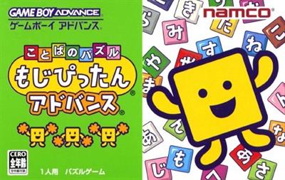 Kotoba no Puzzle: Mojipittan Advance - Box - Front (Japan) - 500x317