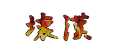 Kaikan - Clear Logo (Japan) - 640x300