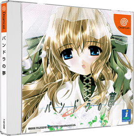 Pandora no Yume - Box - 3D (Japan) - 970x984
