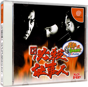 CR Hissatsu Shigotonin Pachitte Chonmage @ VPACHI - Box - 3D (Japan) - 984x964