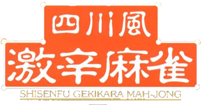 Shisenfuu Gekikara Mahjong - Clear Logo (Japan) - 511x268