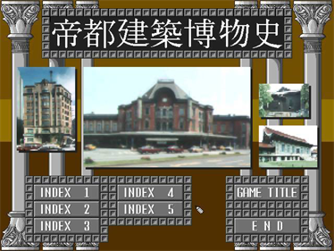 Teito Taisen - Screenshot - Game Select (null) - 640x480