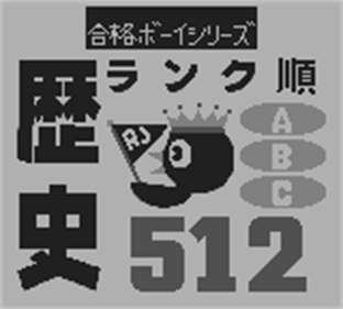 Goukaku Boy Series: Gakken: Rekishi 512 - Screenshot - Game Title (null) - 160x144