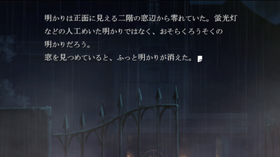Kirigirisou - Screenshot - Gameplay (Japan) - 1280x720
