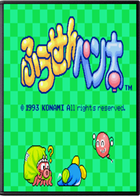 Fuusen Pentai - Fanart - Box - Front (Japan) - 560x780