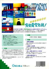 Chili Chili Land - Box - Back (Japan) - 2000x2785