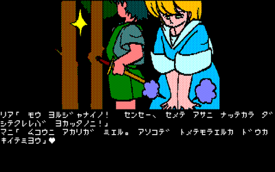 Mahoutsukai no Deshi II: Tougoku no Sisha - Screenshot - Gameplay (Japan) - 640x400