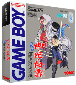 Yuu Yuu Hakusho Dai 2 Tama: Ankoku Bujutsukai - Box - 3D (null) - 417x461