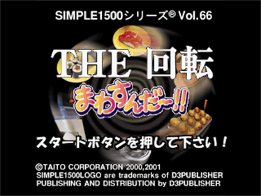 Simple 1500 Series Vol. 66: The Kaiten: Mawasundaa!! - Screenshot - Game Title (Japan) - 320x240