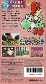 Super Mario World 2: Yoshi's Island - Box - Back (Japan) - 1238x2222