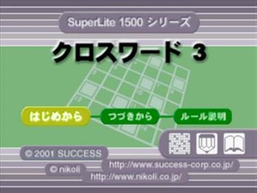 SuperLite 1500 Series: Crossword 3 - Screenshot - Game Title (Japan) - 320x240