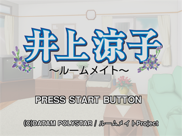 Inoue Ryouko: Roommate - Screenshot - Game Title (Japan) - 1280x960