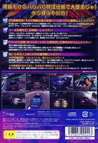 Simple Outlaws DX Gaiden: Chou Saisoku! Zokusha King Bore Up: Butchigiri Densetsu 2 - Box - Back (Japan) - 640x928