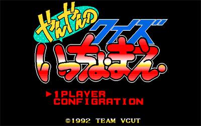 Yan Yan no Quiz Icchomae - Screenshot - Game Title (null) - 642x402