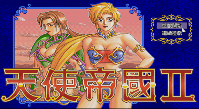 Empire of Angels II - Screenshot - Game Title (Asia) - 1920x1050